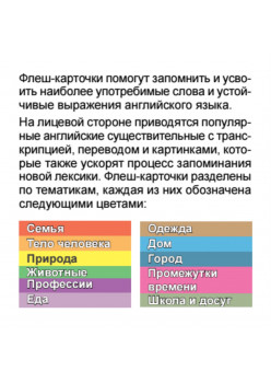 500 самых нужных английских слов и фраз. Флеш-карточки (без русской транскрипции)