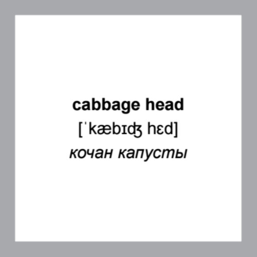 500 самых нужных английских слов и фраз. Флеш-карточки (без русской транскрипции)