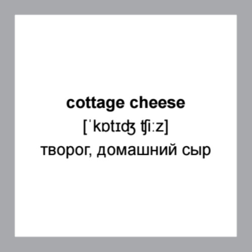 500 самых нужных английских слов и фраз. Флеш-карточки (без русской транскрипции)