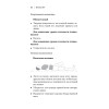 Фитнес 60+. Система «6 минут два раза в день» для восстановления силы, равновесия и энергии