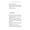 Фитнес 60+. Система «6 минут два раза в день» для восстановления силы, равновесия и энергии