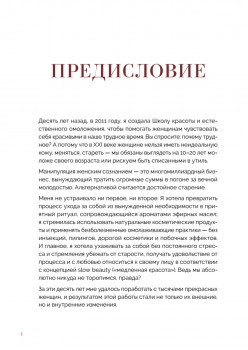 Китайский массаж гуаша: скребок и нефритовый ролик для идеальной кожи