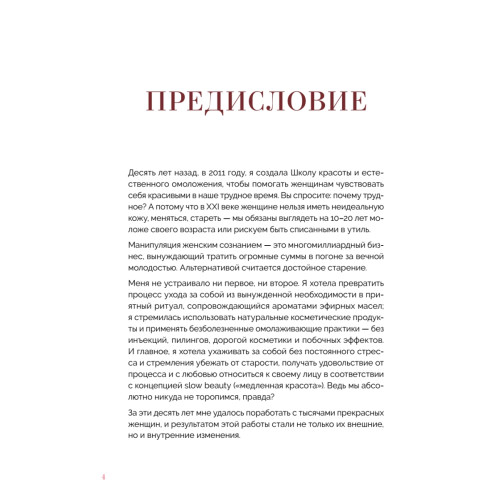 Китайский массаж гуаша: скребок и нефритовый ролик для идеальной кожи