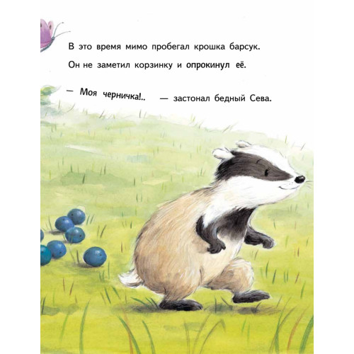 Зайчик Сева обиделся! Полезные сказки