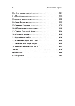 Кокаиновые короли