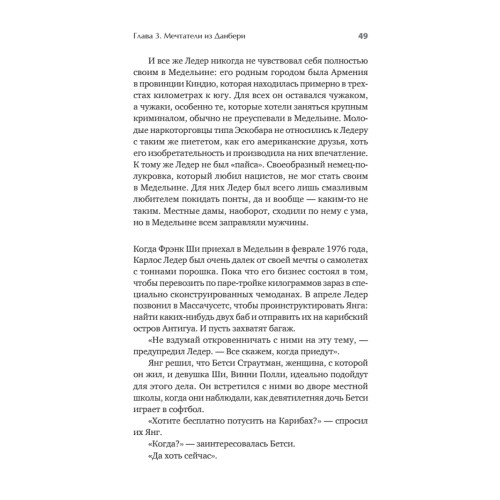 Кокаиновые короли
