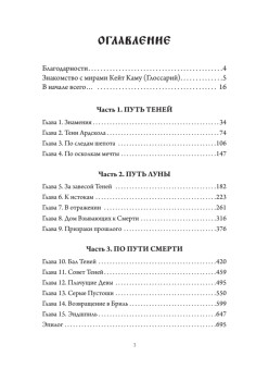 Слёзы Иссинир