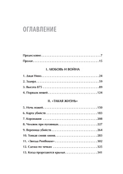 Машина смерти