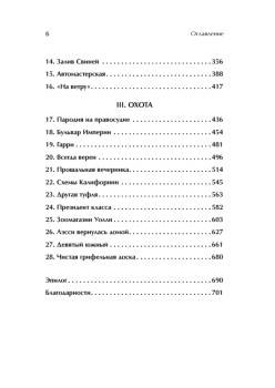 Машина смерти