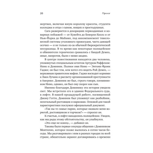Машина смерти
