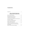 Страна пирамид. Новейшие открытия археологов в Египте