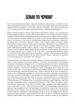 Морт Синдер. Графический роман