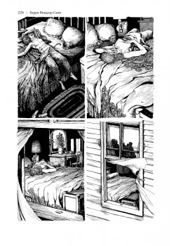 Монстры. Графический роман