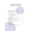Тревожное поколение: как преодолеть детские травмы