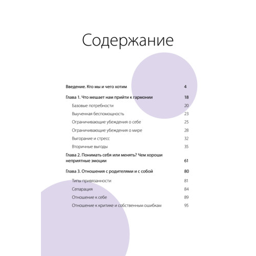 Тревожное поколение: как преодолеть детские травмы
