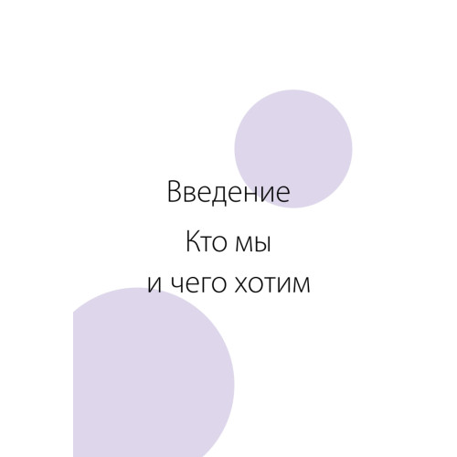 Тревожное поколение: как преодолеть детские травмы