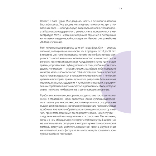 Тревожное поколение: как преодолеть детские травмы