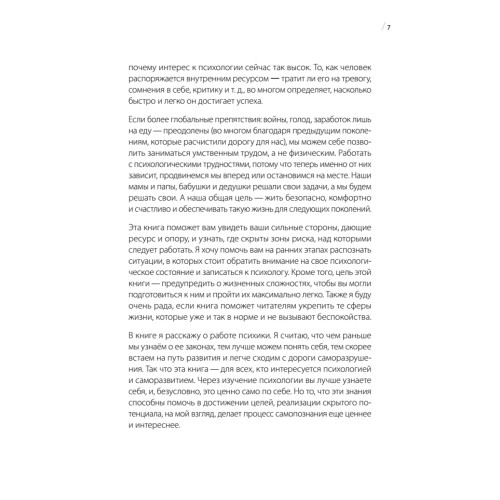 Тревожное поколение: как преодолеть детские травмы