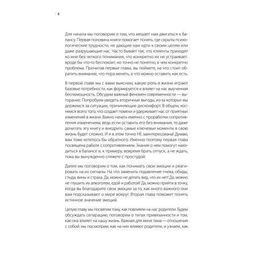 Тревожное поколение: как преодолеть детские травмы