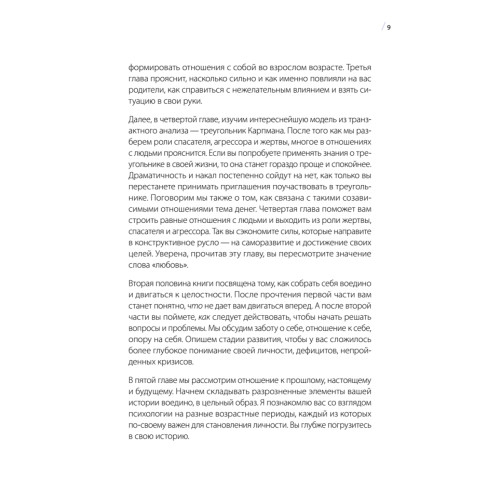 Тревожное поколение: как преодолеть детские травмы