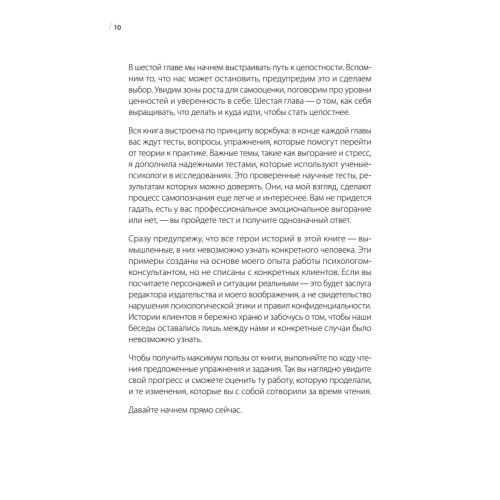 Тревожное поколение: как преодолеть детские травмы