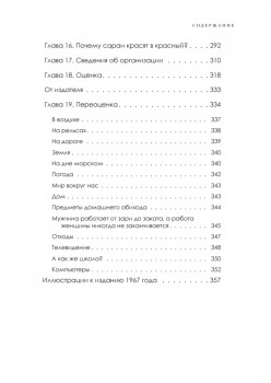 Дизайн для людей. Принципы промышленного дизайна