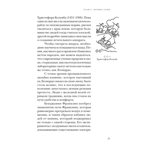 Дизайн для людей. Принципы промышленного дизайна