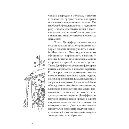 Дизайн для людей. Принципы промышленного дизайна