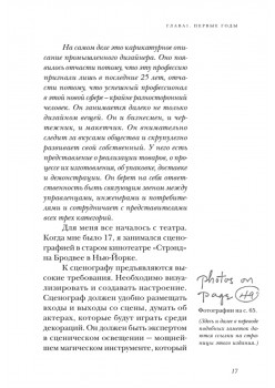 Дизайн для людей. Принципы промышленного дизайна