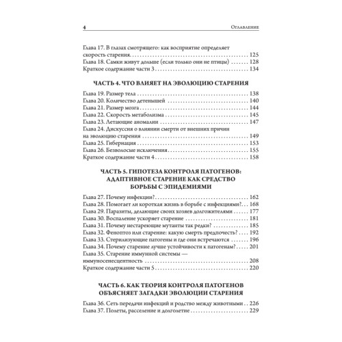 Старение: почему эволюция убивает?