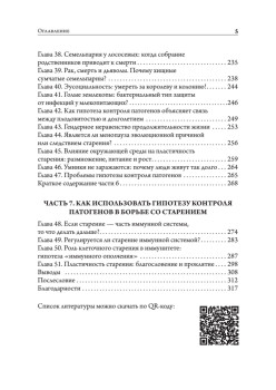 Старение: почему эволюция убивает?