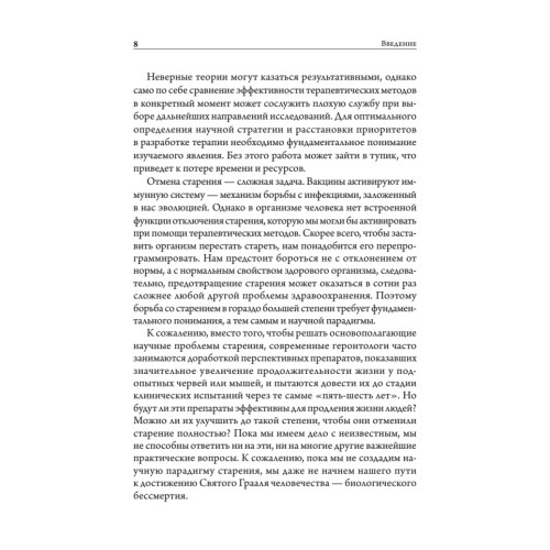 Старение: почему эволюция убивает?