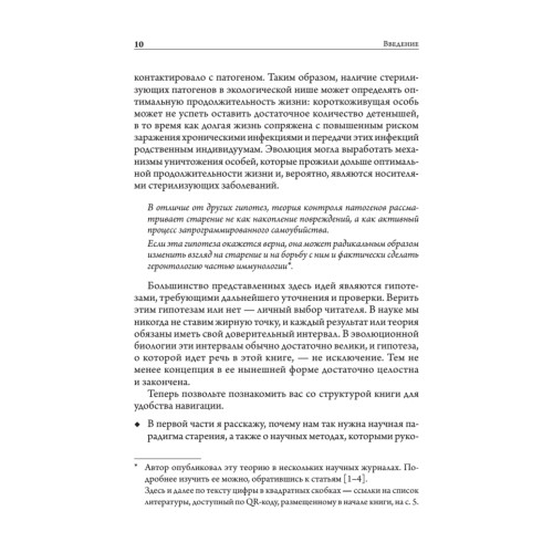 Старение: почему эволюция убивает?