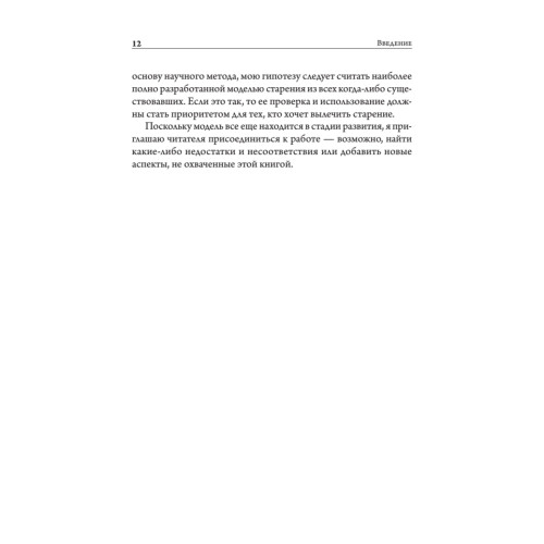 Старение: почему эволюция убивает?