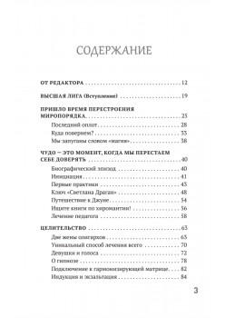 Сам себе палач. Как сохранить и улучшить свою жизнь. 2-е издание, дополненное