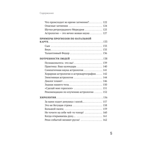 Сам себе палач. Как сохранить и улучшить свою жизнь. 2-е издание, дополненное