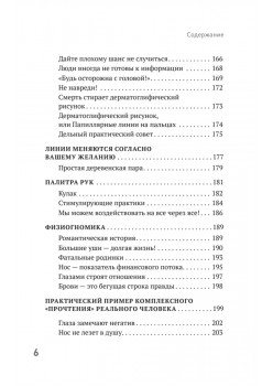 Сам себе палач. Как сохранить и улучшить свою жизнь. 2-е издание, дополненное