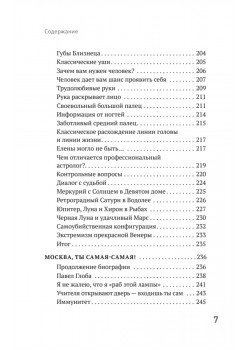 Сам себе палач. Как сохранить и улучшить свою жизнь. 2-е издание, дополненное