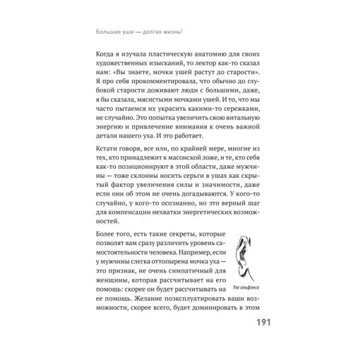 Сам себе палач. Как сохранить и улучшить свою жизнь. 2-е издание, дополненное