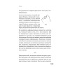 Сам себе палач. Как сохранить и улучшить свою жизнь. 2-е издание, дополненное