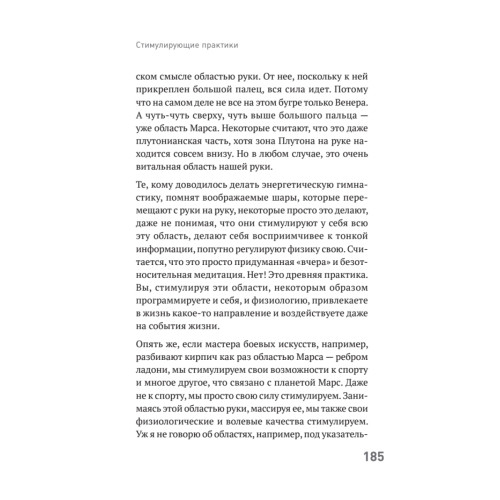 Сам себе палач. Как сохранить и улучшить свою жизнь. 2-е издание, дополненное