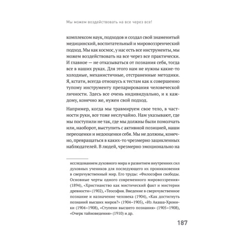 Сам себе палач. Как сохранить и улучшить свою жизнь. 2-е издание, дополненное