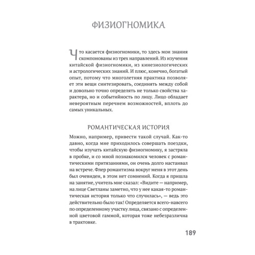Сам себе палач. Как сохранить и улучшить свою жизнь. 2-е издание, дополненное