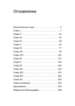 Первая война за иракскую нефть. Месопотамский театр Первой мировой