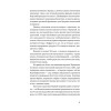 Первая война за иракскую нефть. Месопотамский театр Первой мировой