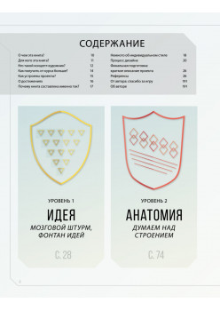 Дизайн существ и персонажей. Как создать портфолио концепт-художника