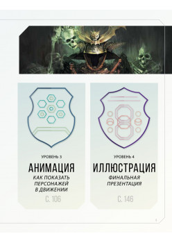 Дизайн существ и персонажей. Как создать портфолио концепт-художника