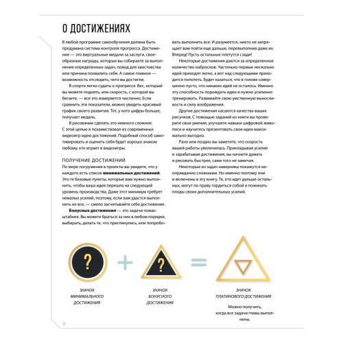 Дизайн существ и персонажей. Как создать портфолио концепт-художника