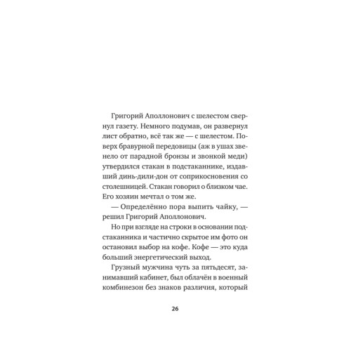 Инцидент