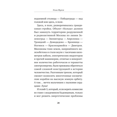 Инцидент
